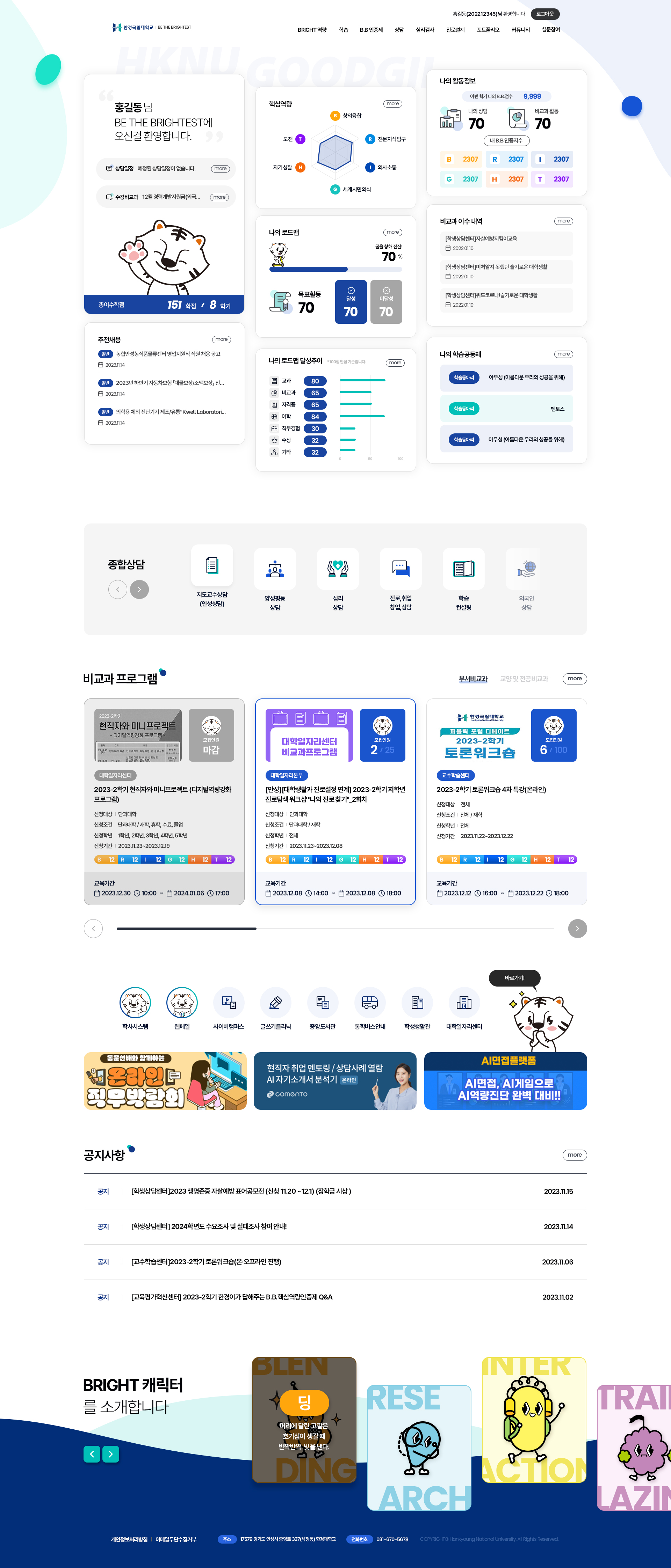 로그인 후 메인화면